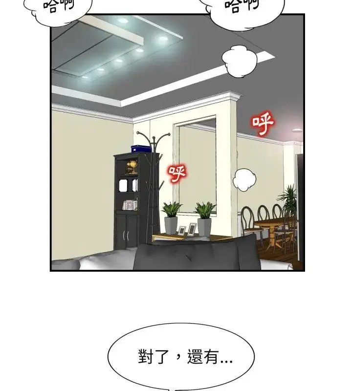 漫画《小心不要爱上你》第2话第103张图