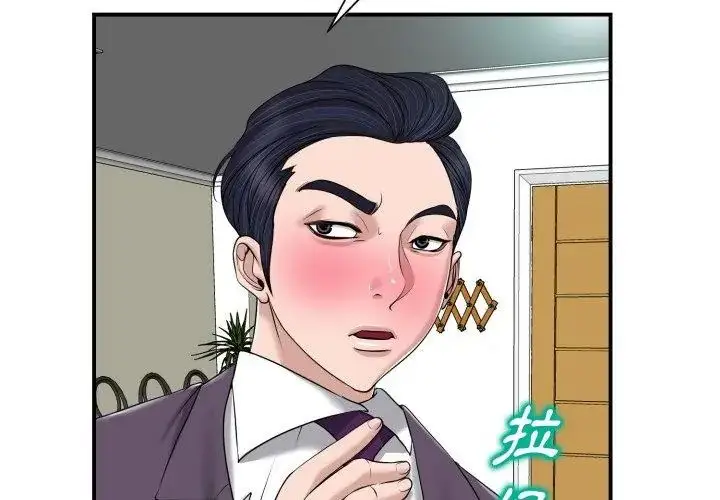 漫画《小心不要爱上你》第2话第104张图