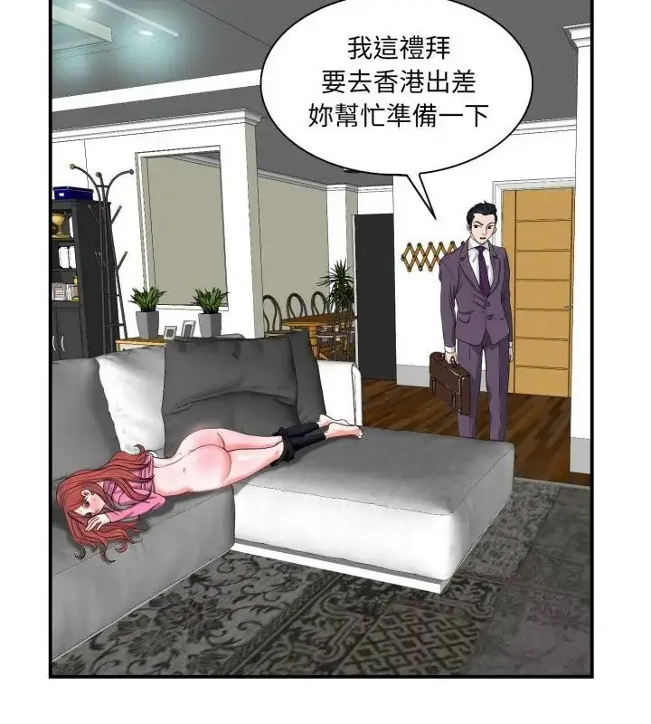 漫画《小心不要爱上你》第2话第106张图