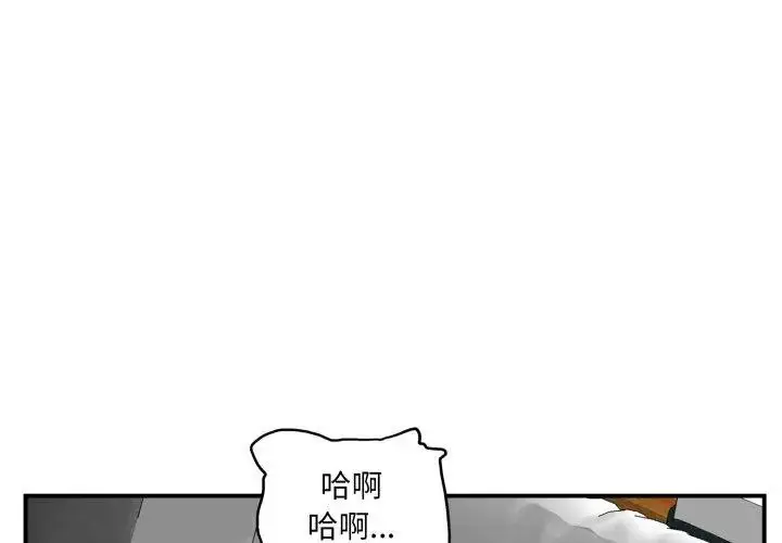 漫画《小心不要爱上你》第2话第107张图