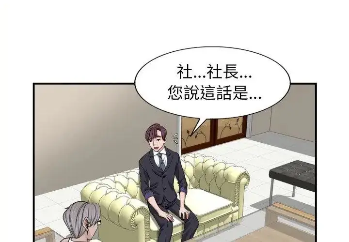 漫画《小心不要爱上你》第2话第11张图