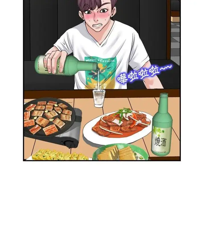 漫画《小心不要爱上你》第2话第114张图