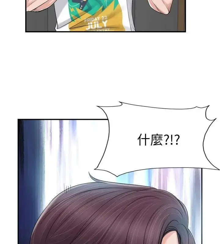 漫画《小心不要爱上你》第2话第118张图