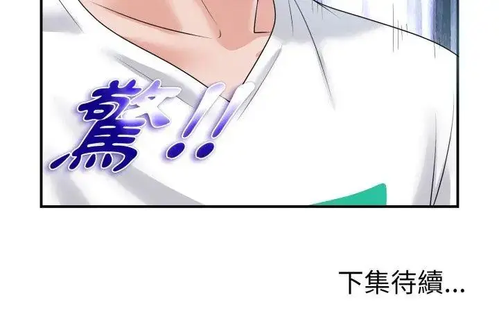 漫画《小心不要爱上你》第2话第120张图