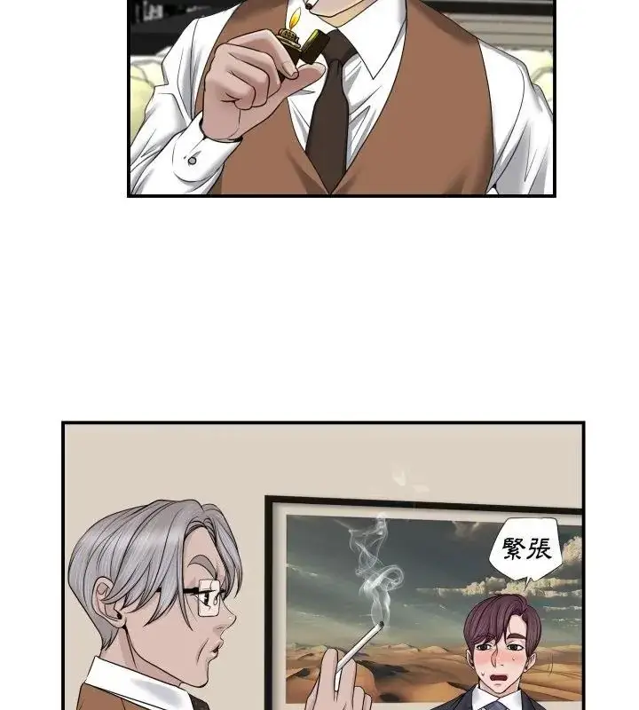 漫画《小心不要爱上你》第2话第13张图