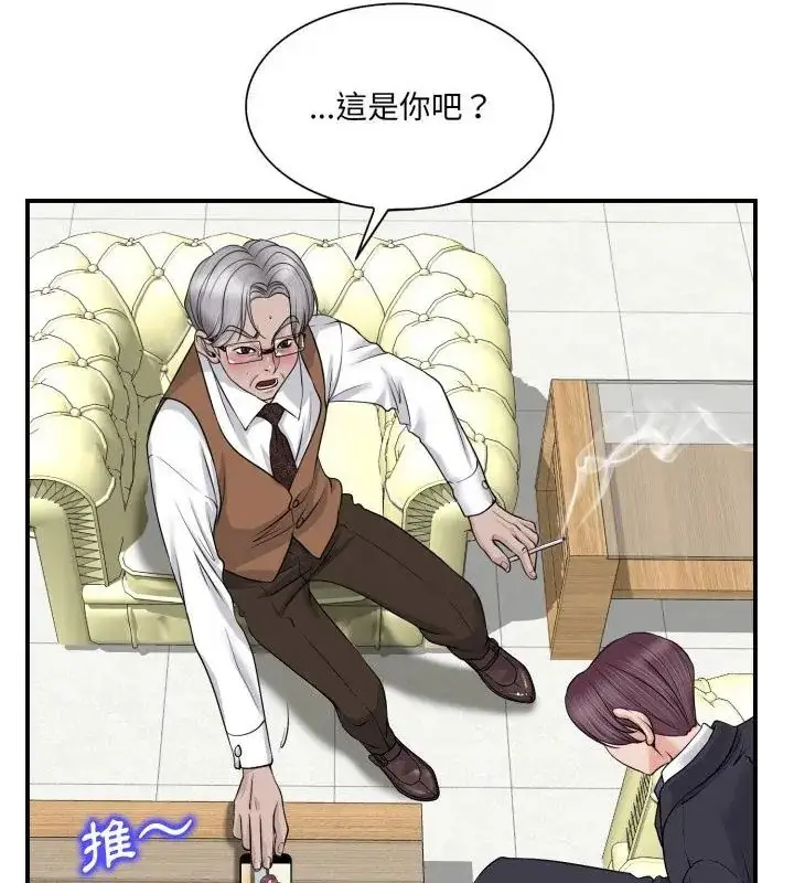漫画《小心不要爱上你》第2话第16张图