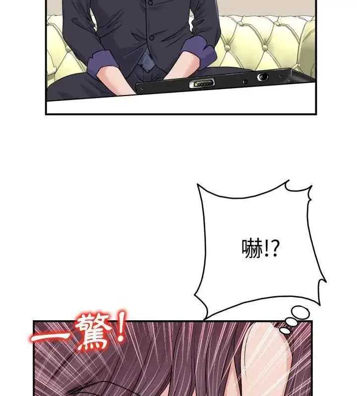 漫画《小心不要爱上你》第2话第19张图