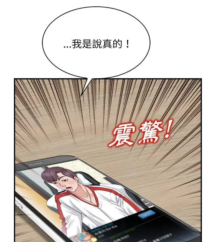 漫画《小心不要爱上你》第2话第21张图