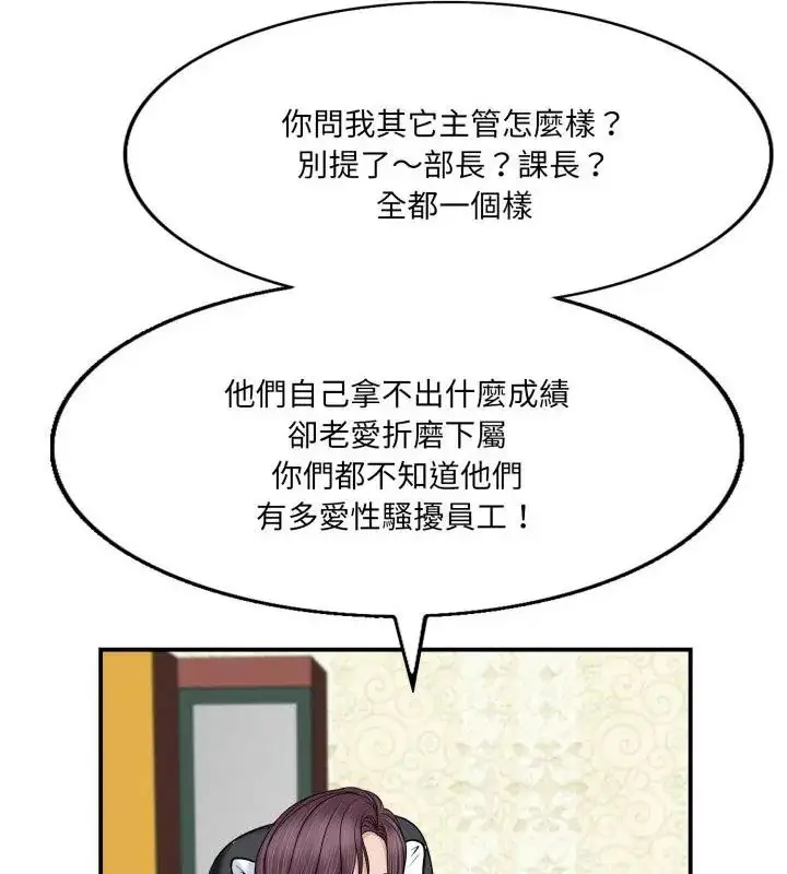 漫画《小心不要爱上你》第2话第25张图