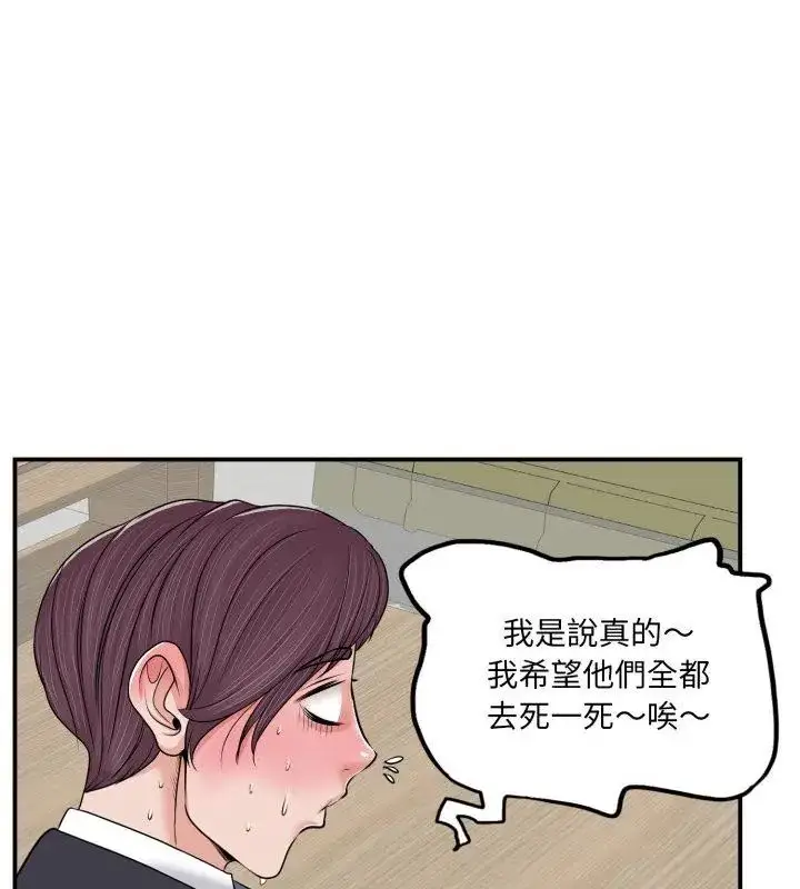 漫画《小心不要爱上你》第2话第27张图
