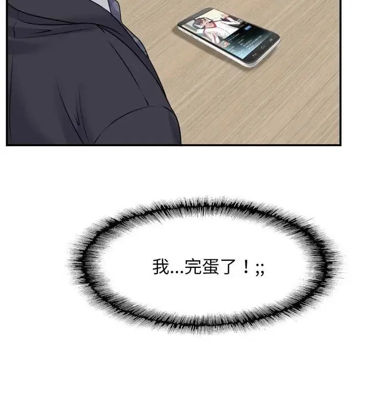 漫画《小心不要爱上你》第2话第28张图
