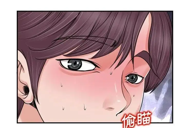 漫画《小心不要爱上你》第2话第29张图