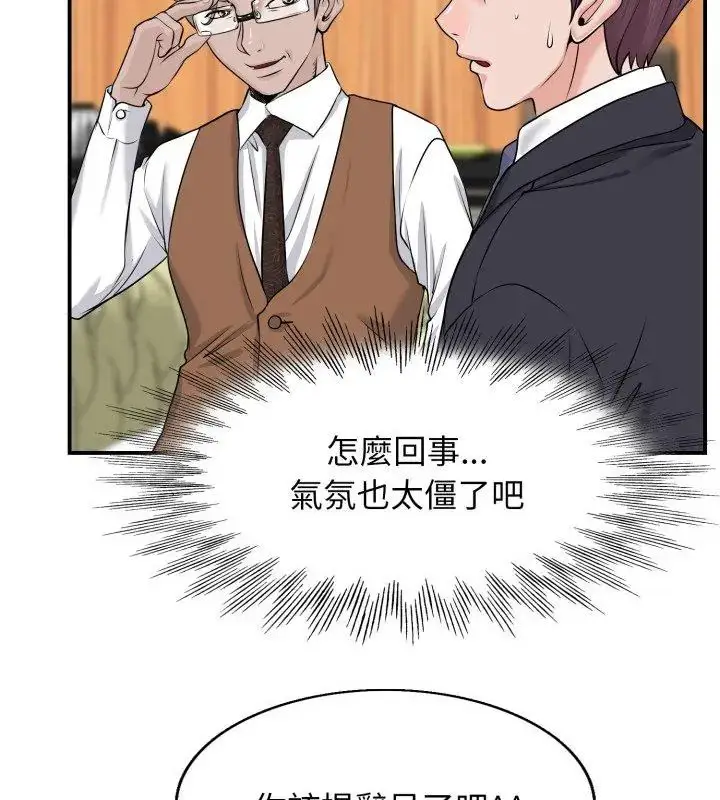 漫画《小心不要爱上你》第2话第3张图