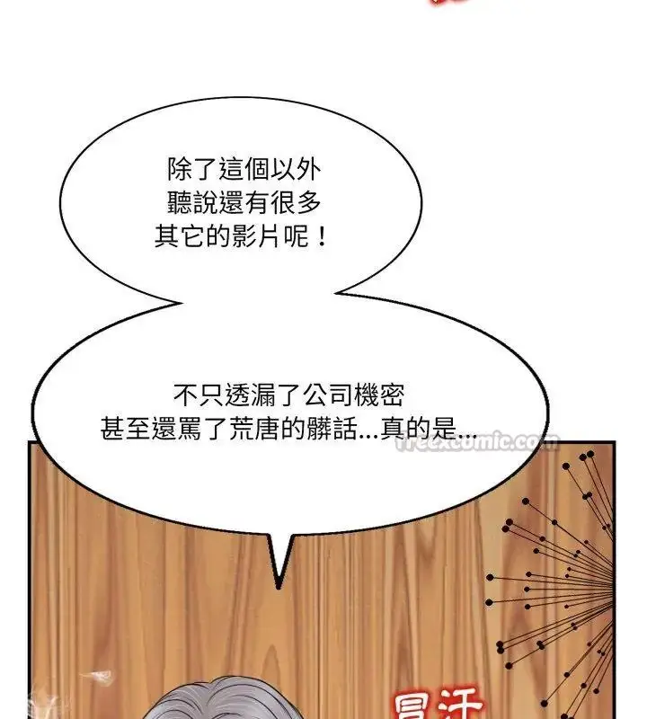 漫画《小心不要爱上你》第2话第30张图
