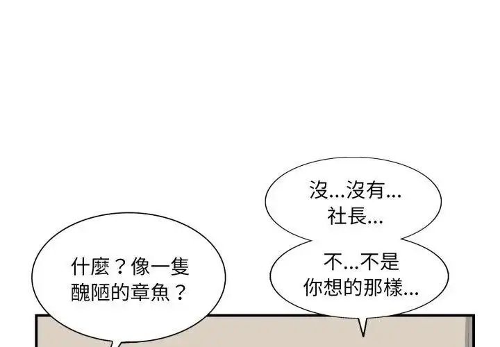 漫画《小心不要爱上你》第2话第32张图