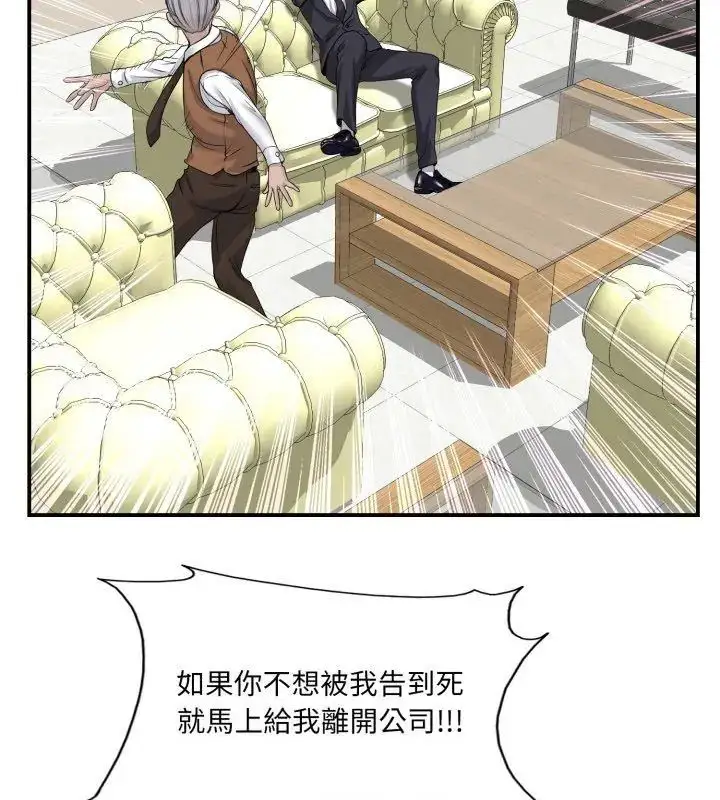 漫画《小心不要爱上你》第2话第36张图