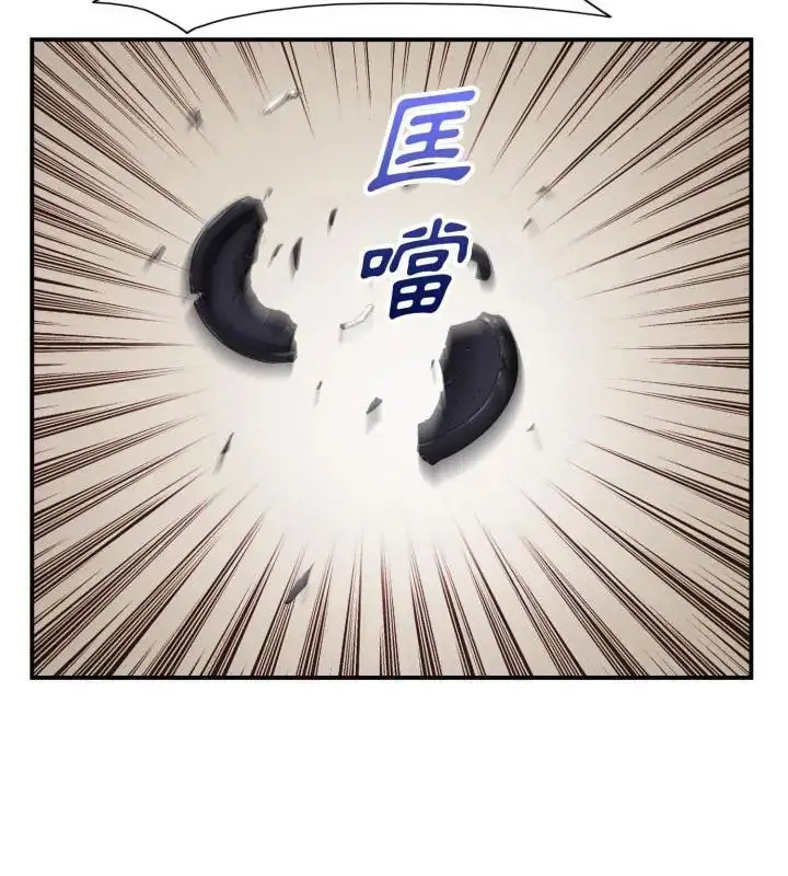 漫画《小心不要爱上你》第2话第37张图