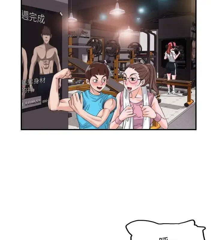 漫画《小心不要爱上你》第2话第39张图