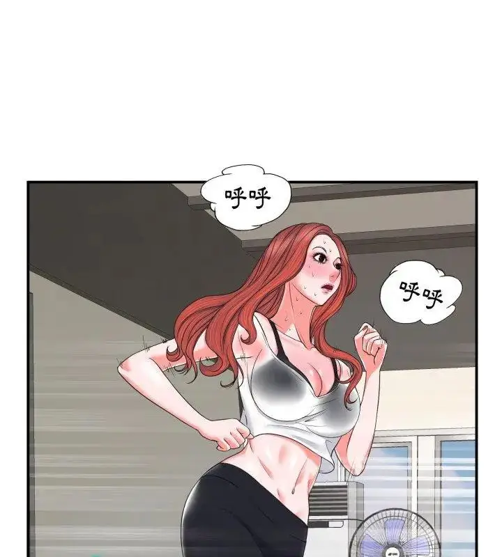 漫画《小心不要爱上你》第2话第42张图