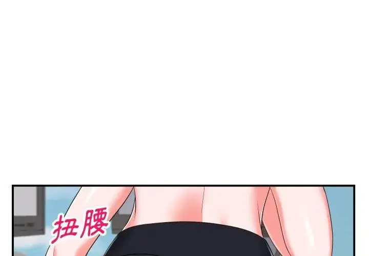 漫画《小心不要爱上你》第2话第44张图
