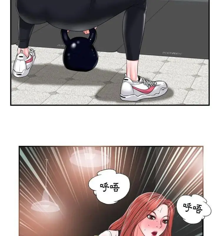 漫画《小心不要爱上你》第2话第49张图