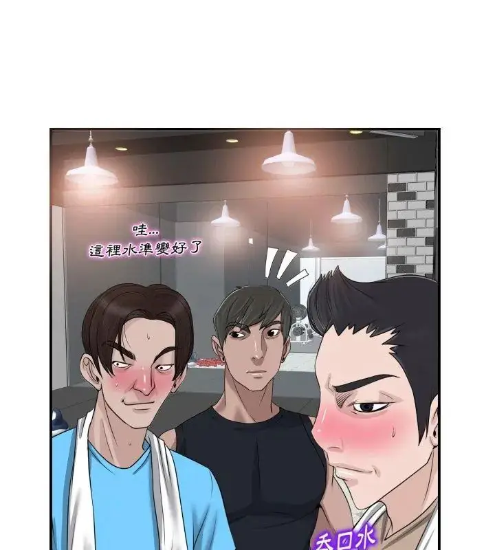 漫画《小心不要爱上你》第2话第54张图