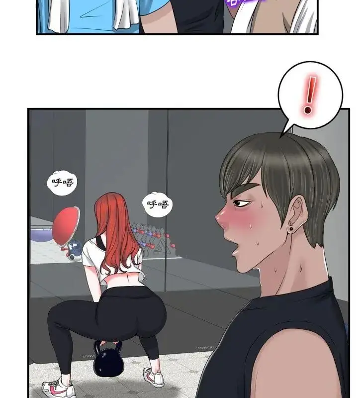 漫画《小心不要爱上你》第2话第55张图