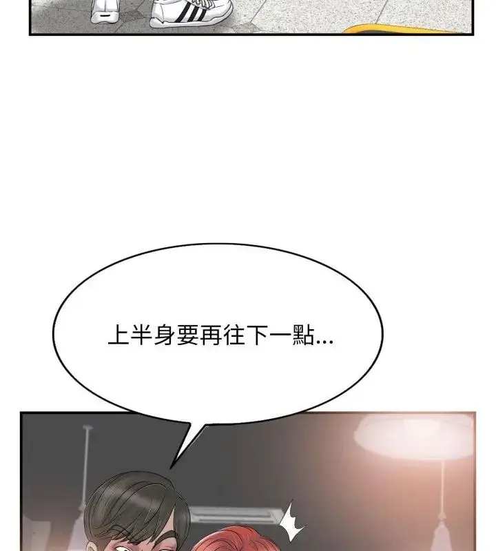 漫画《小心不要爱上你》第2话第58张图