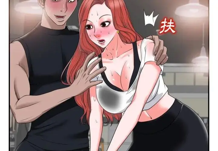 漫画《小心不要爱上你》第2话第59张图