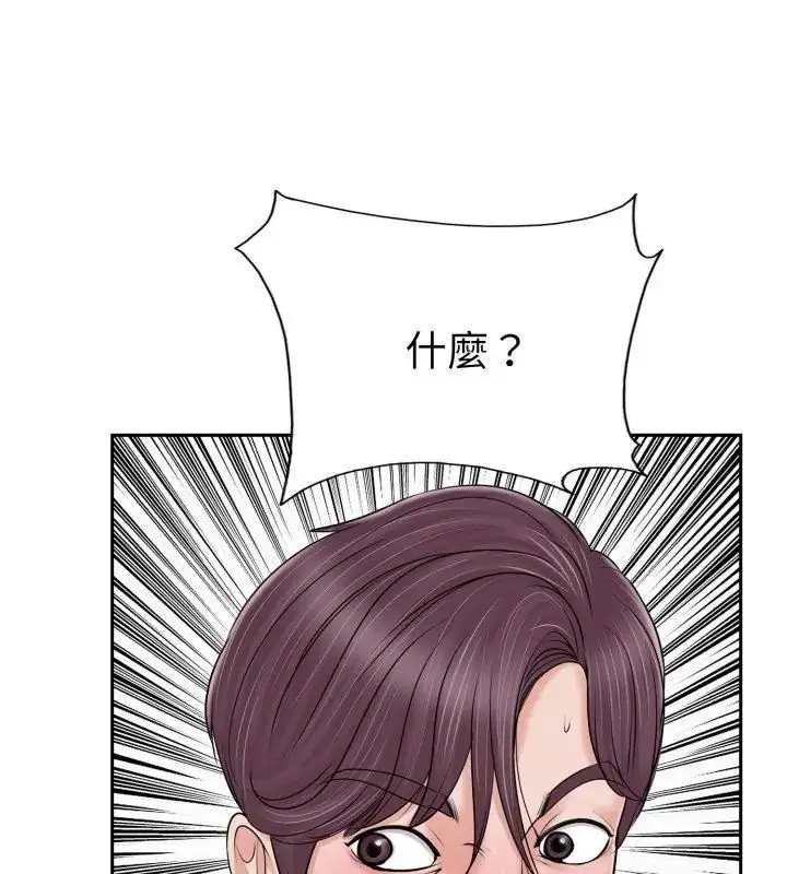 漫画《小心不要爱上你》第2话第6张图