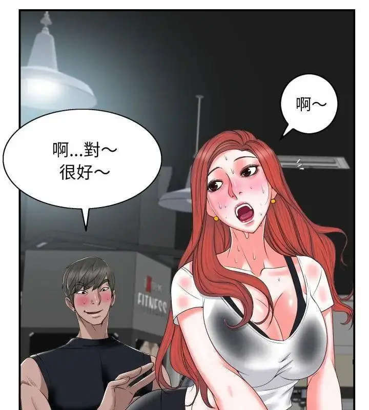 漫画《小心不要爱上你》第2话第61张图