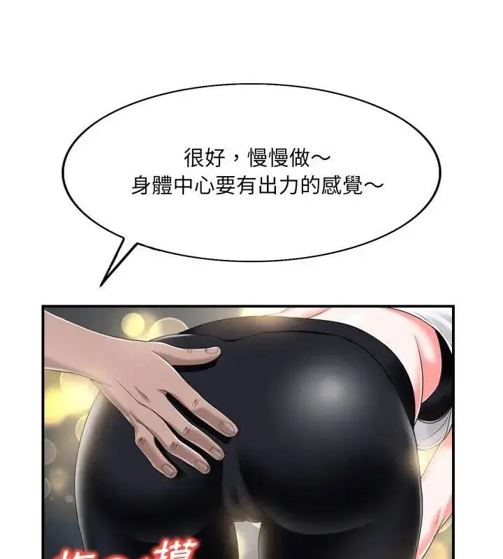 漫画《小心不要爱上你》第2话第63张图