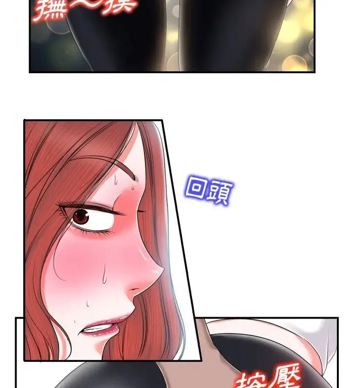 漫画《小心不要爱上你》第2话第64张图