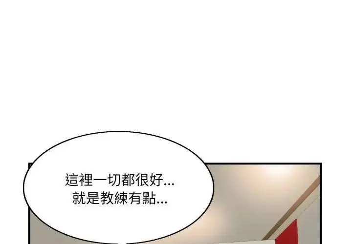 漫画《小心不要爱上你》第2话第68张图