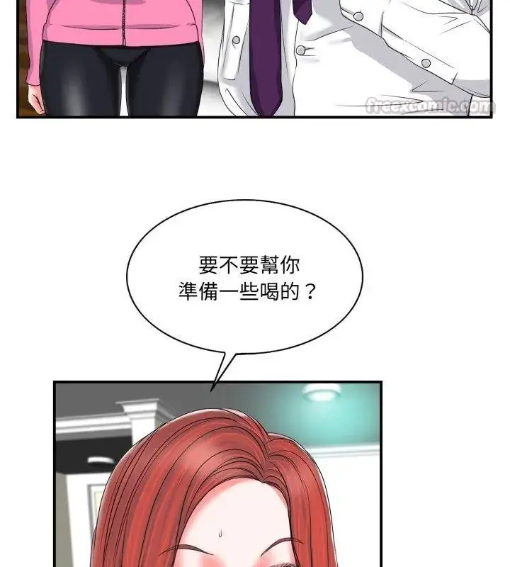 漫画《小心不要爱上你》第2话第75张图