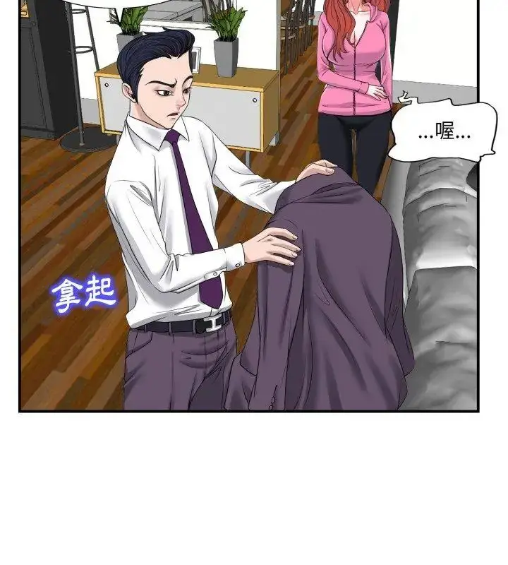 漫画《小心不要爱上你》第2话第78张图