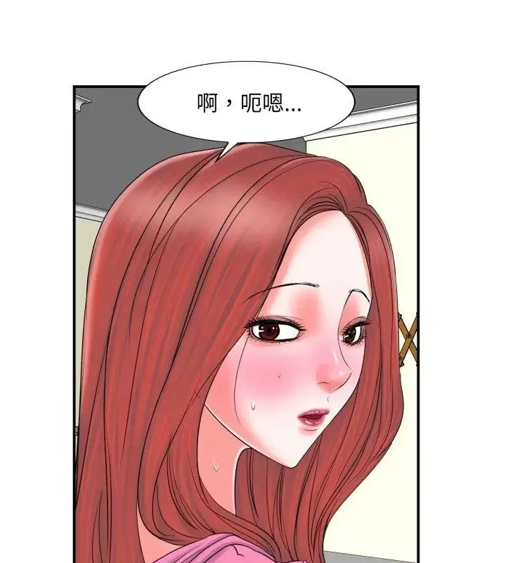 漫画《小心不要爱上你》第2话第81张图