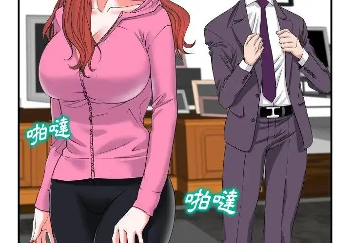 漫画《小心不要爱上你》第2话第83张图