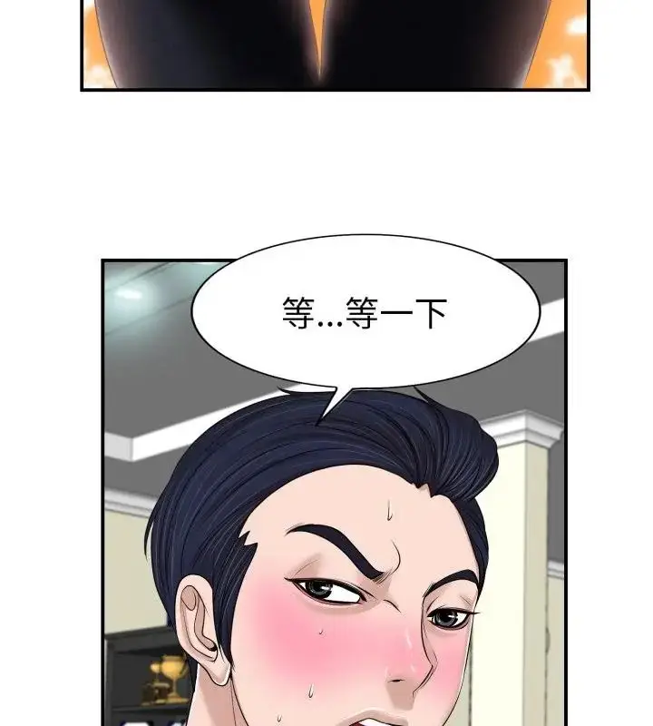 漫画《小心不要爱上你》第2话第85张图