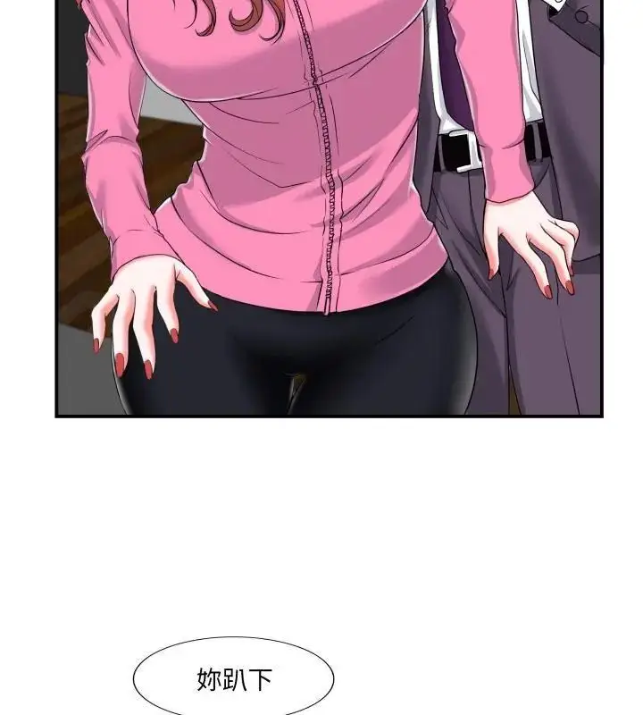 漫画《小心不要爱上你》第2话第88张图