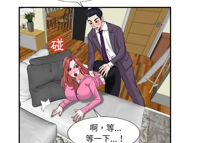 漫画《小心不要爱上你》第2话第89张图