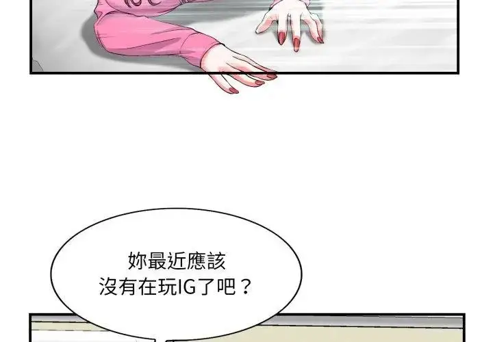 漫画《小心不要爱上你》第2话第95张图