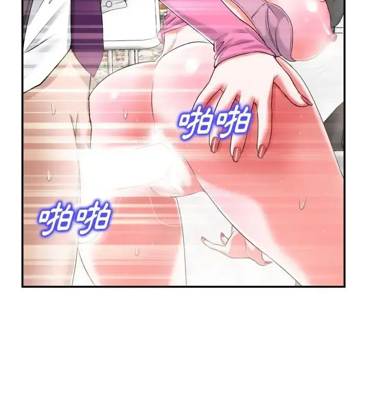 漫画《小心不要爱上你》第2话第97张图
