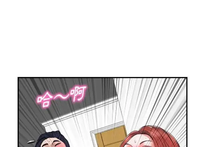漫画《小心不要爱上你》第2话第98张图