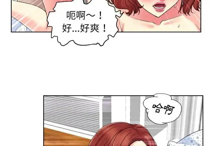 漫画《小心不要爱上你》第3话第14张图