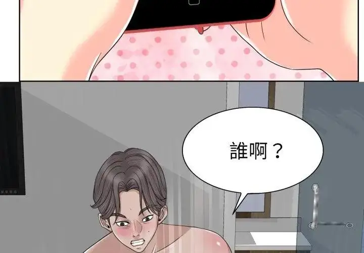 漫画《小心不要爱上你》第3话第17张图