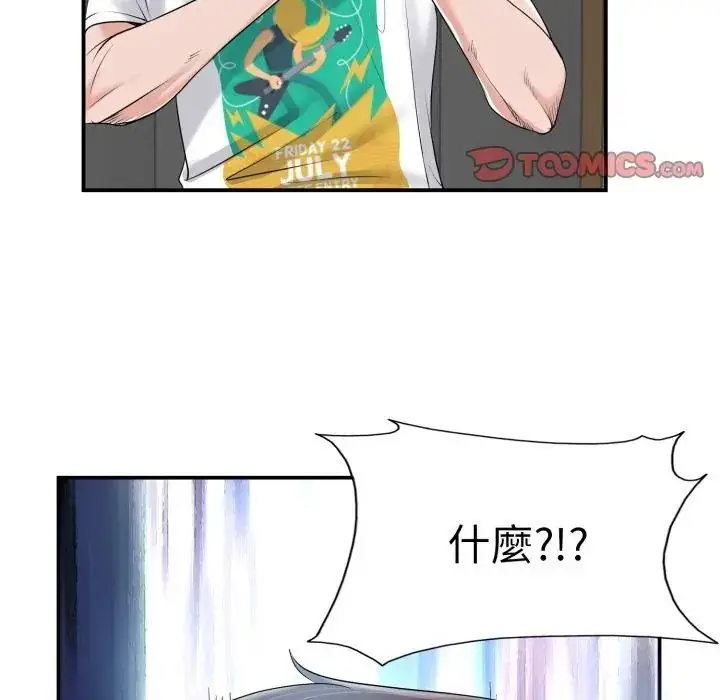 漫画《小心不要爱上你》第3话第2张图