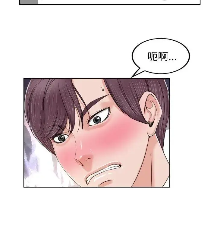 漫画《小心不要爱上你》第3话第21张图
