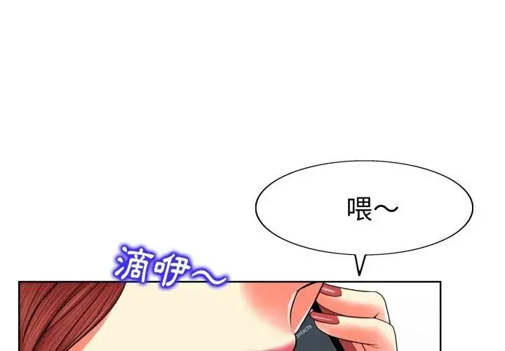 漫画《小心不要爱上你》第3话第23张图