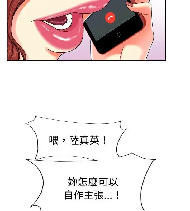 漫画《小心不要爱上你》第3话第24张图